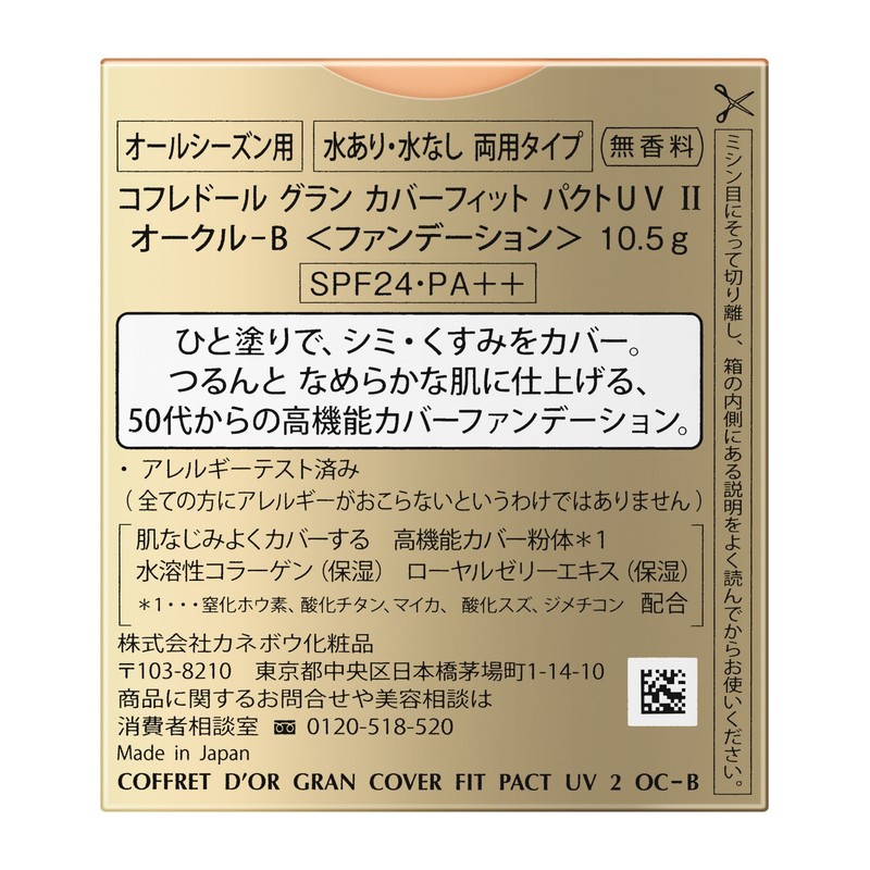 Coffret Doll Grand Foundation Cover-Fit Pact UV2 Ochre B SPF24/PA++