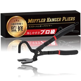 MELCHEWN Muffler Hanger Pliers Bushing Hanging Rubber Remover Exhaust Automotive Tools Replacement Pipe Removal Foreign Vehicles Domestic Vehicles