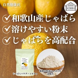 Shizen Health Co. Jabara Powder, 3.5 oz (100 g) x 2 Pieces, Supplement, Powder, Made in Japan