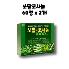 Sawfalcosanol Sawpal Cosanol Sawpal Saw Palmetto Matte Octa 1000mg 60 tablets 120 tablets / 쏘팔 코사놀 쏘팔 소팔 메토 매트 옥타 1000mg 60정 120정
