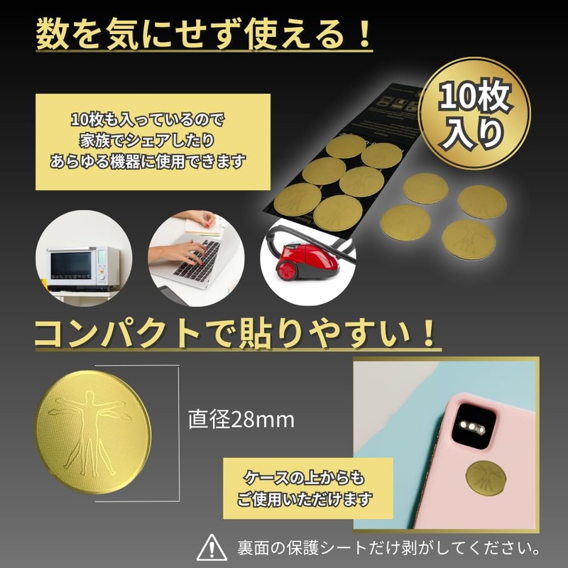 Electromagnetic Wave Prevention Stickers, 10-Piece Set for Smartphones, Mobile Phones,