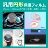 PDA工房 円形 丸型 汎用サイズ (直径96mm) 純黒クリア[超反射防止]保護フィルム