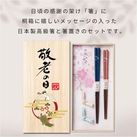 Paulownia Boxed Chopsticks for the Aged Day, Made in Japan, Chopsticks Rest Set, Thank You, Luxury Chopsticks, Gift, Celebration, 2 Chopsticks, 2 Chopsticks, Message, Grandpa, Grandma, Thank You,