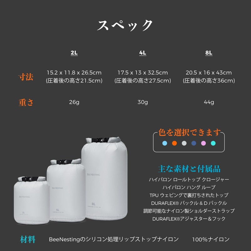 BeeNesting Ultralight Dry Bag Set for Backpacking, Waterproof Dry Bag