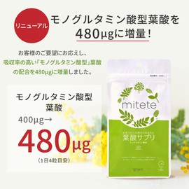 (AFC) 葉酸 サプリ mitete 袋 30日分 鉄 カルシウム 妊娠 ビタミン 妊活 無添加