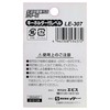 Bigman LE-307 Let's Measure Series, Level Key Holder Included