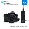 JJC Remote Commander Sony RM-VPR1 Remote Commander Compatible Camera Remote