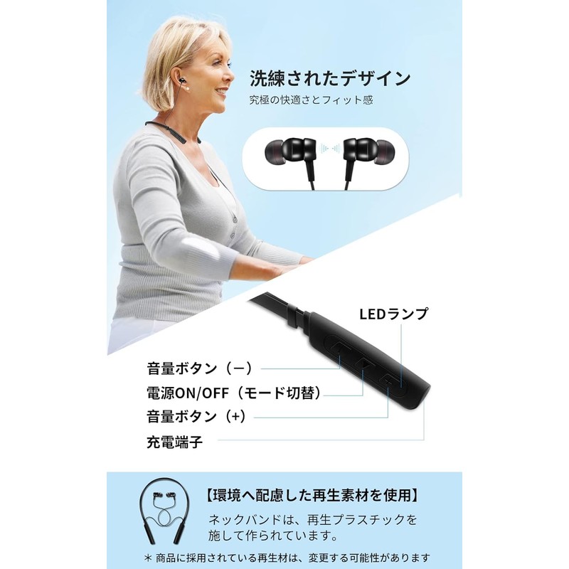 集音器 高齢者 首かけ集音器 充電式 首掛け式 ノイズ低減 ハウリングしにくい イヤホン型 両耳 80時間稼働