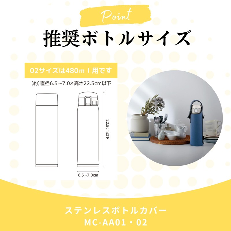 Zojirushi Mahobin MC-AA02-HA Water Bottle Cover, Medium Size for 16.2