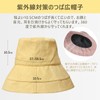 Sunrenin Women's UV Protection Hat, Cotton, Linen, Sweat Absorbent, Quick