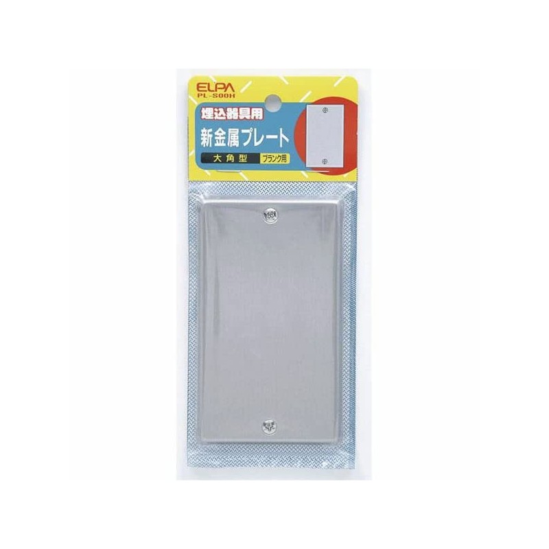 ELPA PL-S00H New Metal Plate Blank Wiring Outlet Cover Large