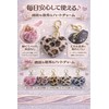 [mental & body cota] Kogal Merchandise Leopard Print Tail Keychain