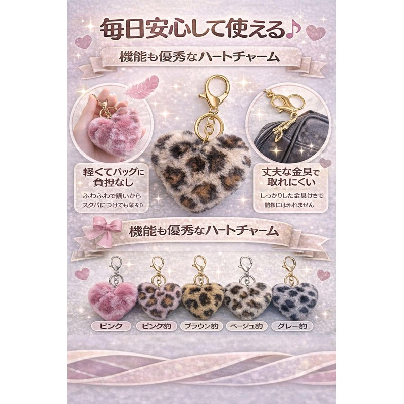 [mental & body cota] Kogal Merchandise Leopard Print Tail Keychain
