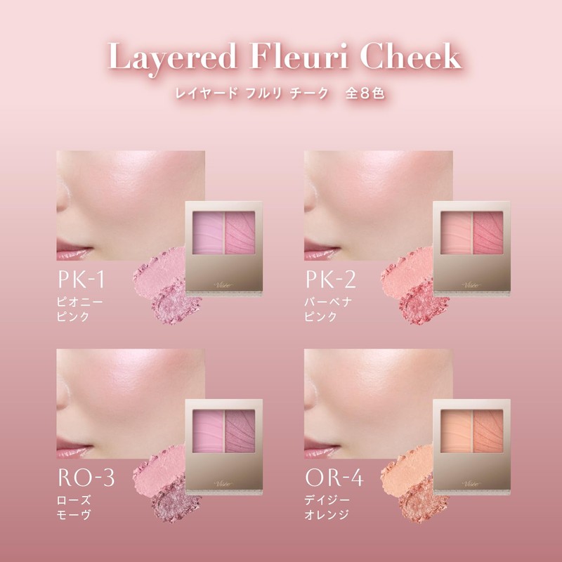 Visee(ヴィセ) Layered Full Ree Cheek BR-8 Jasmine Brown 5.8g Shine,