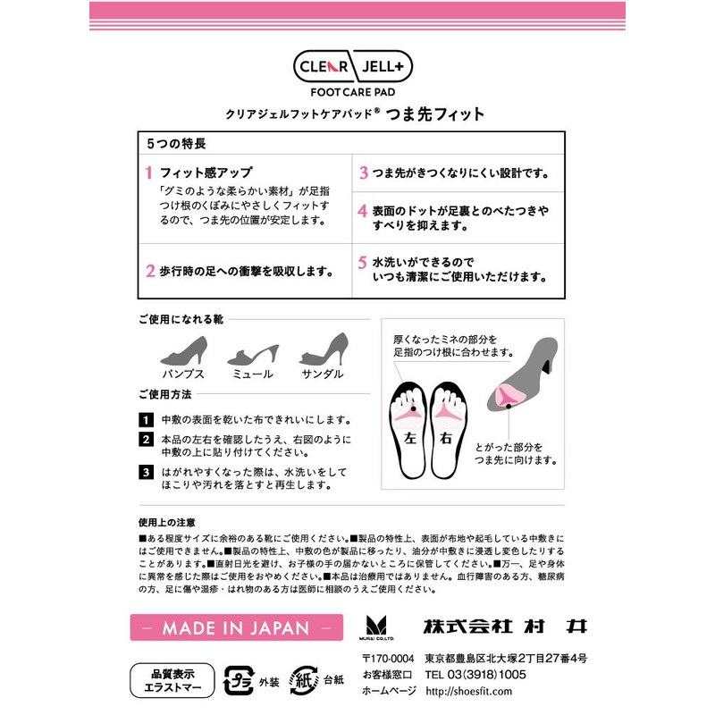 Clear Gel Foot Care Pad Toe Fit