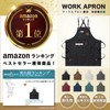 Pelata Apron for Men and Women (100% Cotton, Washable, Durable),