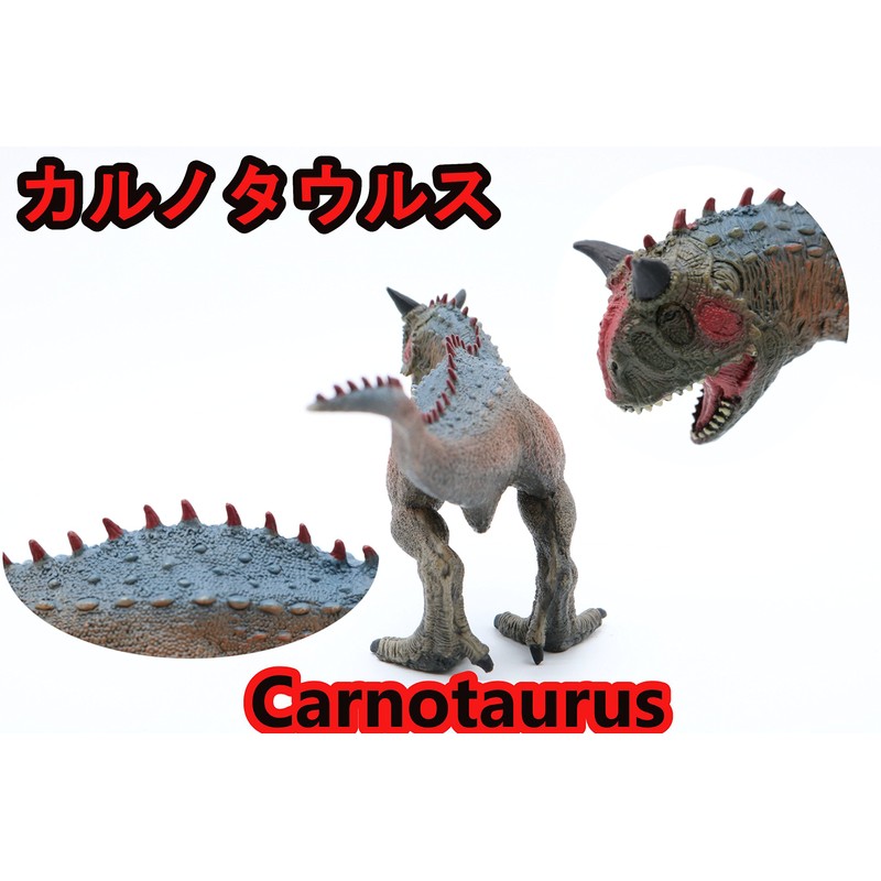 Crop Carnotaurus Dinosaur Figure, Powerful Size 7.9 inches (20 cm)