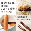 kicoriya Chopsticks, Dishwasher-Safe, Tasting Fork, Spoon Included, Wooden, Heat Resistant,