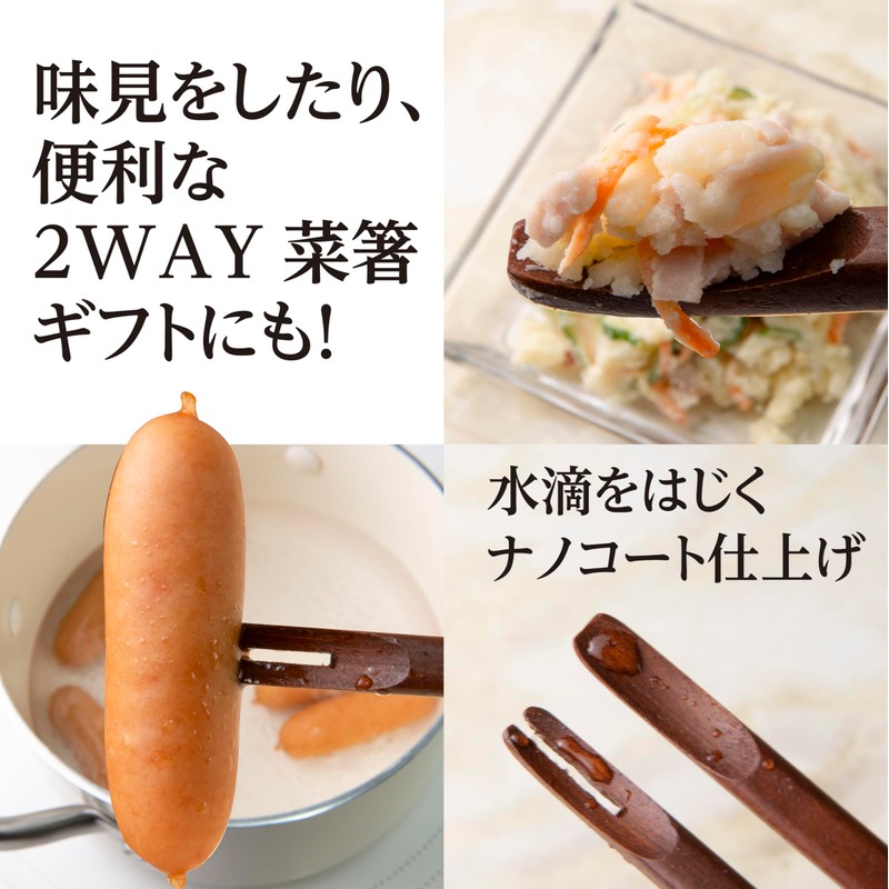 kicoriya Chopsticks, Dishwasher-Safe, Tasting Fork, Spoon Included, Wooden, Heat Resistant,