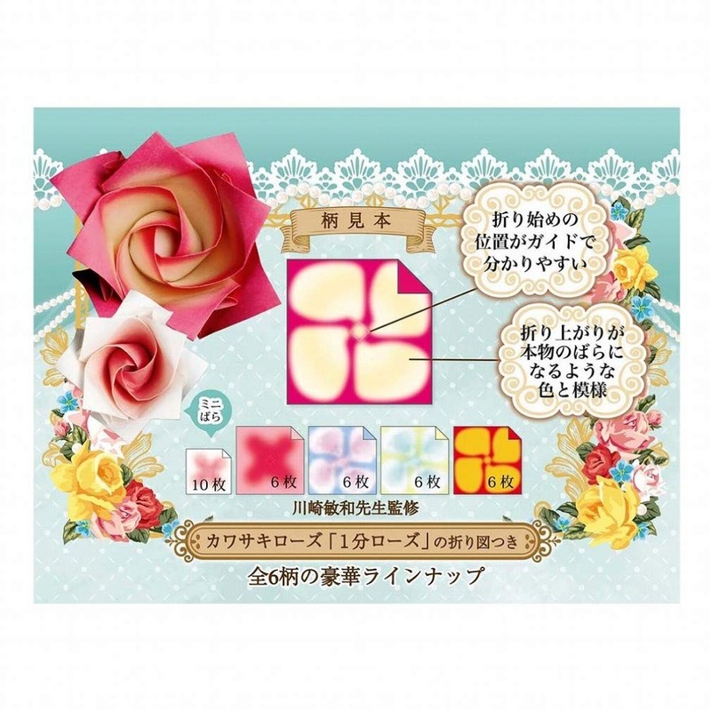 Showa Note Grim Hobby Rose Origami Fabulous Gradation 5.9 inches