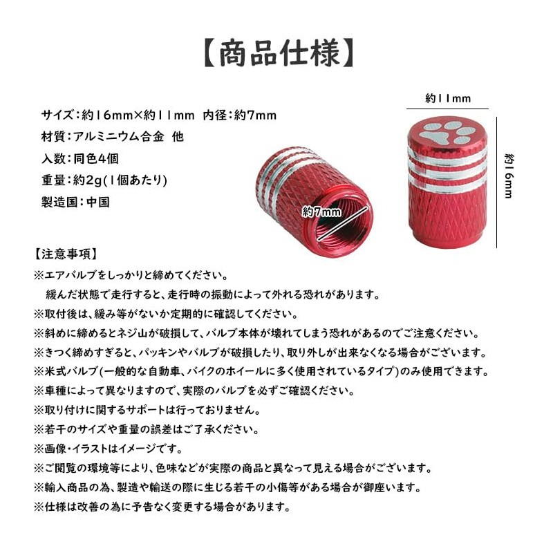 prendre Valve Caps Air Valve Caps 4pcs Tire Paw Customized