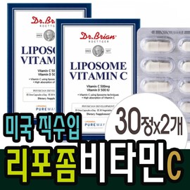2 boxes of liposome high-content vitamin C and vitamin D imported directly from the United States / 리포좀 고함량 비타민C 비타민D 미국직수입 2박스