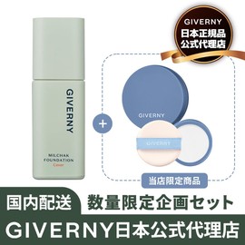 GIVERNY (Giverny) Close Contact Cover Foundation Planning Set (21C, Cool Beige, 30ml)