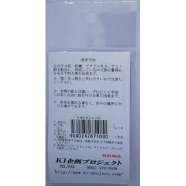 KI Planning Project (KI-kikaku) Mussel Value LL Size Black