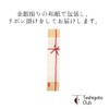 [Teshigoto Club] [Hakuichi Japanese Paper Wrapping] Kanazawa Fan, Chirashibi, Sparkling