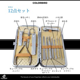 COLORBIRD ネイルケアセット 爪切り ネイルケア 爪やすり 甘皮処理 眉毛 ハサミ 毛抜き 耳かき ラグジュアリー (12シャンパン)