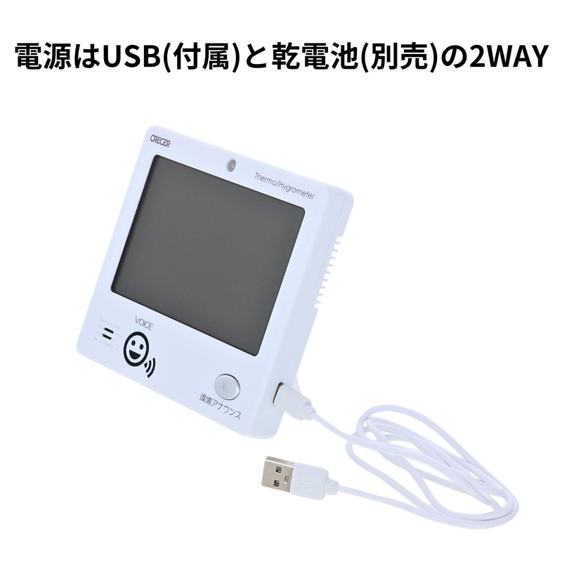 CRECER Talking Digital Thermometer/Hygrometer CRV-1000
