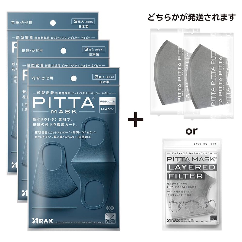PITTA MASK REGULAR NAVY 3P 3 Pack with 2 Samples