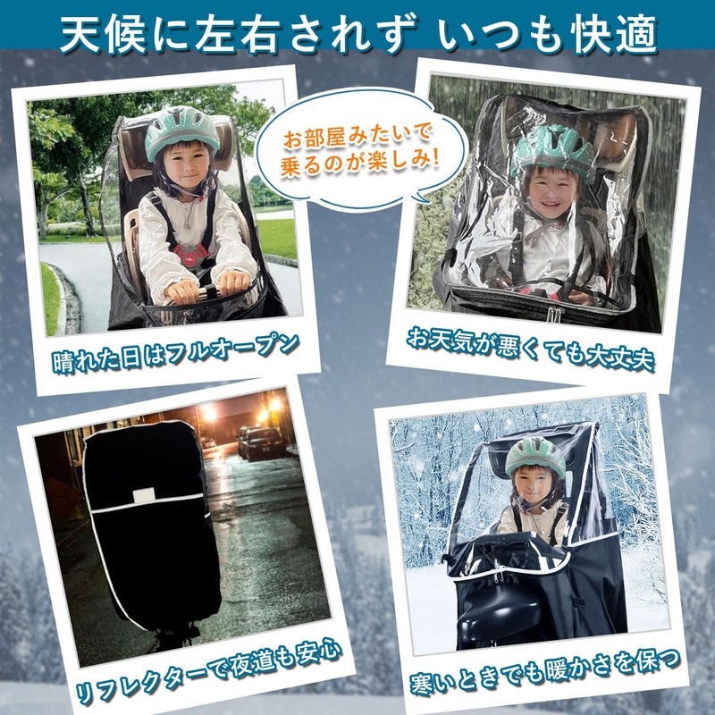 Rain Cover, For Rear Riding, Child Riding, Bicycle, Child Seat,