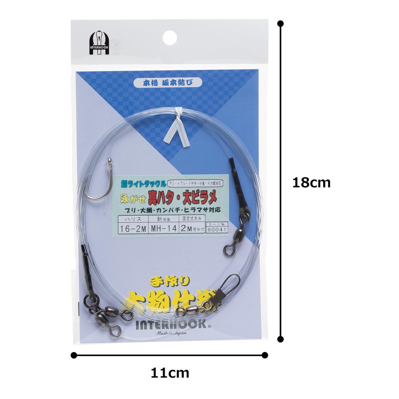 Interhook, Super Light Tackle for Swimming, True Houndstooth and Large