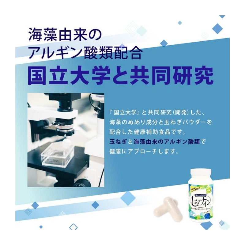 アルギン酸類配合サプリメント しおナイン (200カプセル)