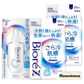 Biore Z Sarahiya Skin Feel Jelly Body Lotion, Unscented, 3.4 fl oz (100 ml), 1 Piece + Biore Z Cool Skin Sheet, Unscented, 20 Sheets, Set of 2 + Kunutonn Original Logo H Towel Included
