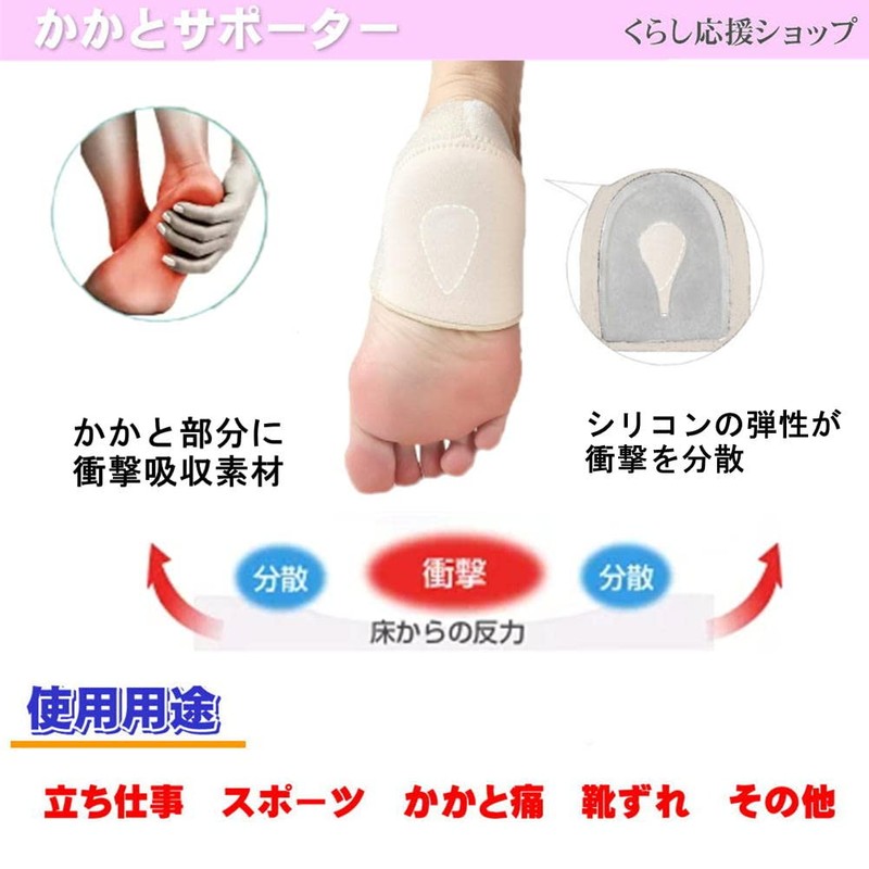 Heel Supporter, Shock Absorption, Heel Pad, Heel Protective Cover, Heel