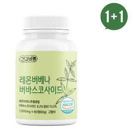 Unij Company Partner 1+1 [Healthy Barum] Healthy Barum Lemon Verbena Lemon Verbena Verbascoside Hibiscus 60 tablets 💊1+1 container / 1+1 [건강바름] 건강바름 레몬버베나 레몬버베너 버바스코사이드 히비스커스 60정 💊1+1통