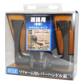 ECLE 7010026 Lever Handle Lock for Remodeling Wood Barrier Free Shape for Private Rooms with Keys (Key Partition Lock), Amber Color B/S50・60mm