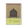 Midori 12853006 Household Account Book, A5, Monthly Work Futari Family