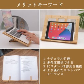 OIWAI Laptop Stand, PC Stand, Wooden BoYata Tablet Stand, Book Stand, Reading Stand, Sheet Music Stand, Tabletop, Multi-functional, 6 Levels of Angle Adjustment, Heat Dissipation, Lightweight, Bamboo