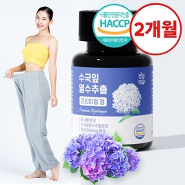 건강머금 수국잎 열수 추출물 수국 국내산 프리미엄 정 2+1통(6개월분)(56%할인)