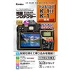 Kenko KLP-PEK1M2 Screen Protector for Pentax K-1 II/K-1 Clear
