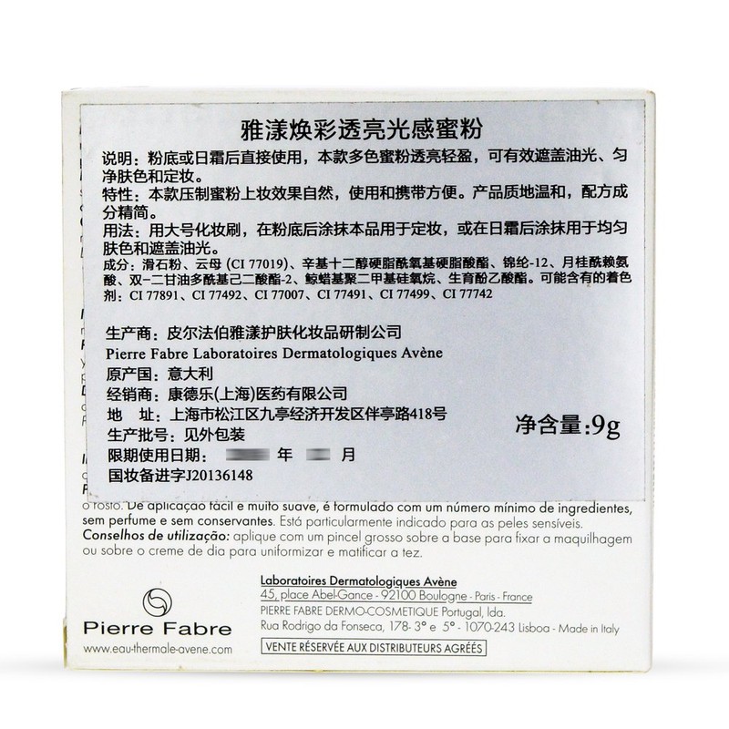 Avene Couvrance Mosaic Powder, Transparent, 9 g