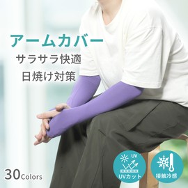 CAPASTEC Arm Cover, UV Protection, Cold Feeling, Arm Sleeve, Finger Type, Sun Protection, UV Protection, Sports, Running, Driving, Bicycle, Cooling, Arm Cover, Lavender, Long