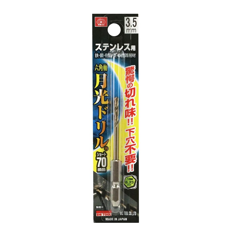 Big Tools FS6GKS3.5 SK11 Hexagonal Shaft Moonlight Drill Short 0.14