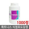 Fitness salt glucose tablets 1000 tablets 1 unit/salt tablets/cheonhyedang /