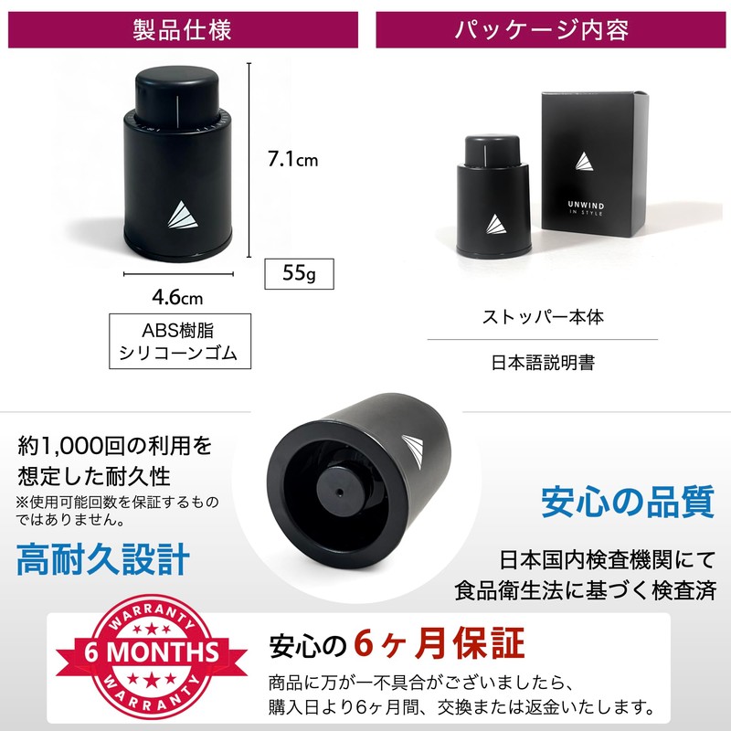 Amber Ark Wine Stopper Vacuum Storage Fresh Keeper Antioxidant Date