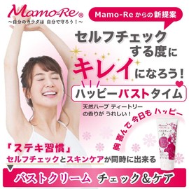Mamo - Re Breast Cream 3.5 oz (100 g) [Bust Check Care Cream] Collagen, Oenothera Oil, Argan Oil Blend, With Natural Tea Tree and Herb Scent