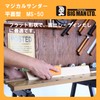 Bigman (Bigman) Made in Japan Velcro-style Flat Paper Sanding Sheet